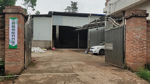 贛州旺竹竹筷廠